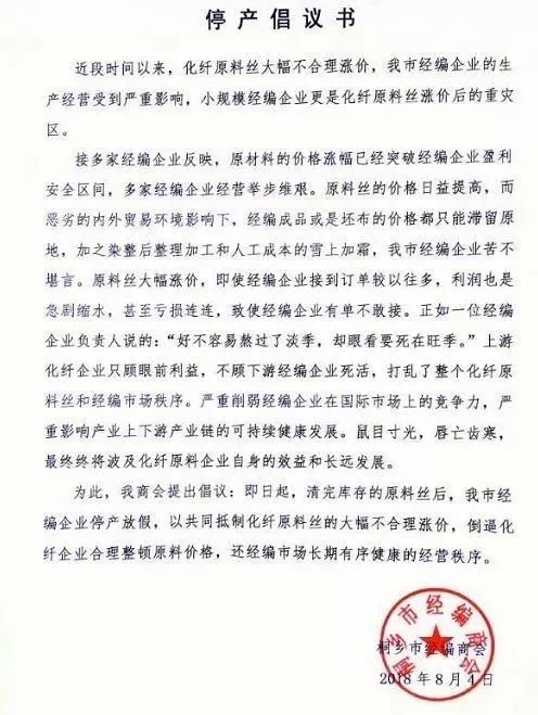 <strong>经编行业:利润大幅下滑但运行平稳</strong>